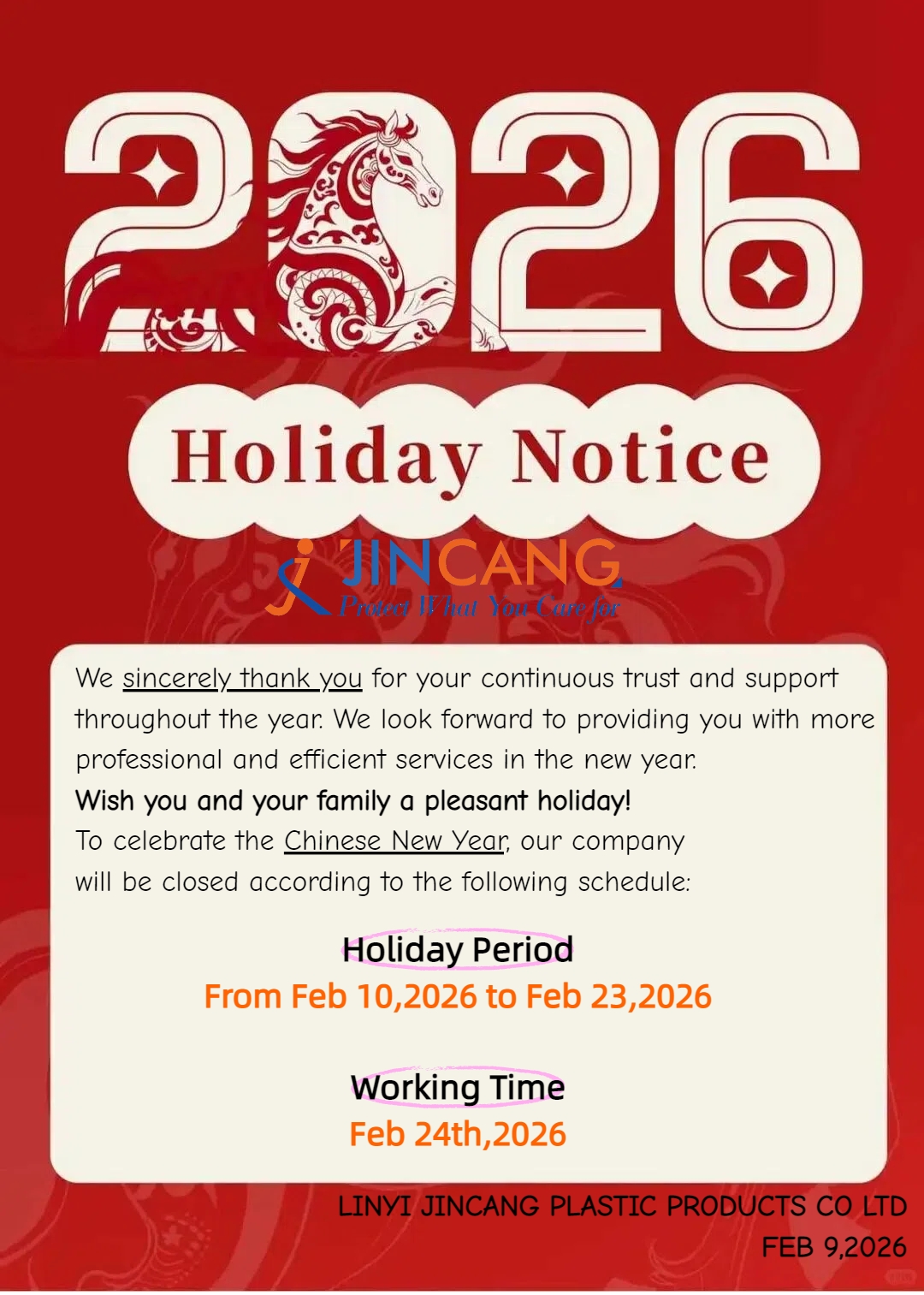 Известие за празник